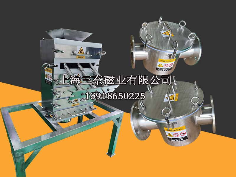 管道式自動除鐵器與抽屜式除鐵器的比較