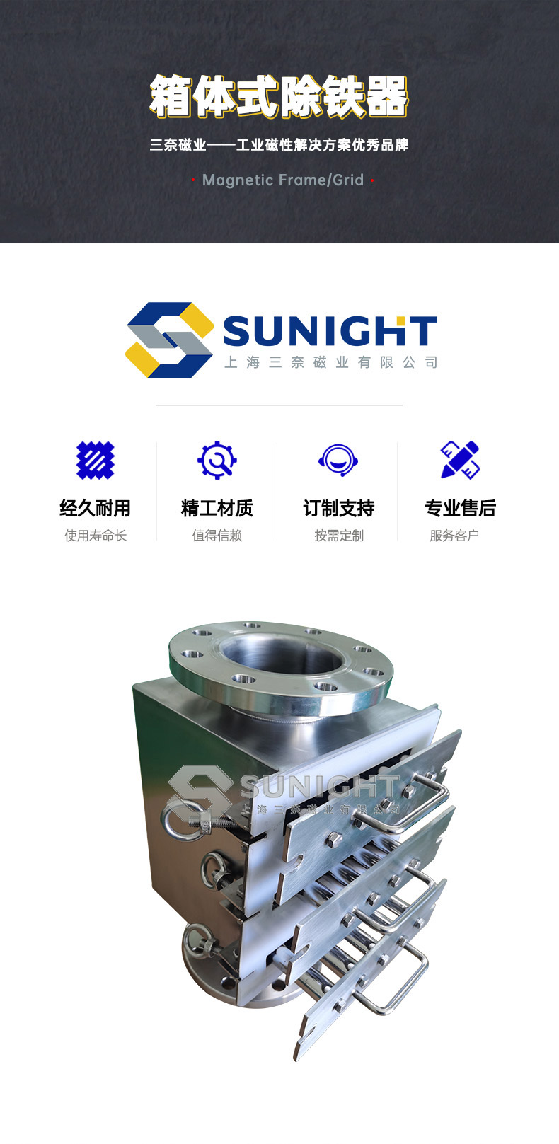 如何選擇和購買高質量的除鐵器?