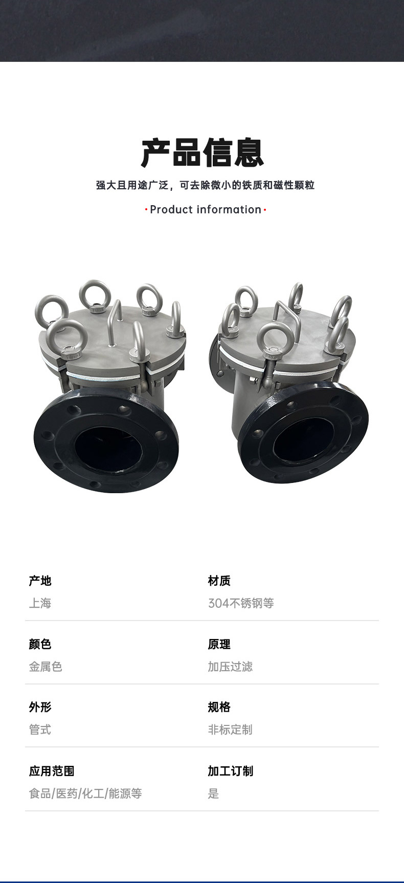 天津管道除鐵器定制:如何選擇和優(yōu)化